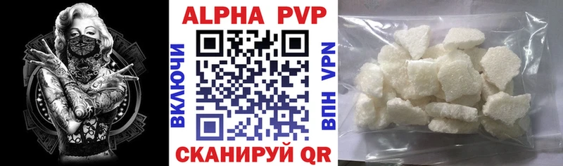Альфа ПВП Crystall гидра ТОР Бикин