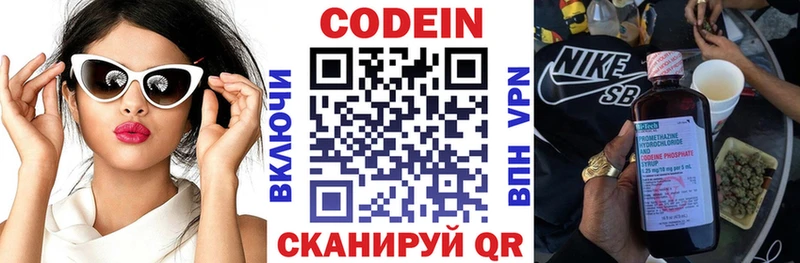 Кодеиновый сироп Lean Purple Drank  Бикин 