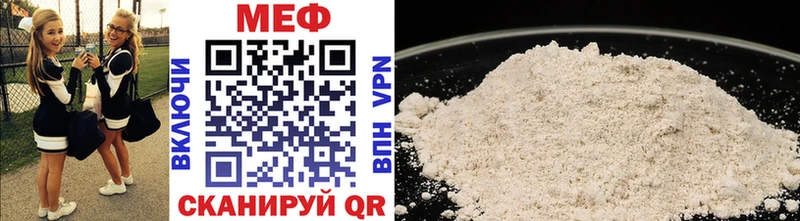 МЕФ мяу мяу  где найти   Бикин 