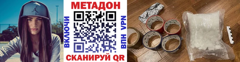 купить  сайты  гидра tor  МЕТАДОН белоснежный  Бикин 